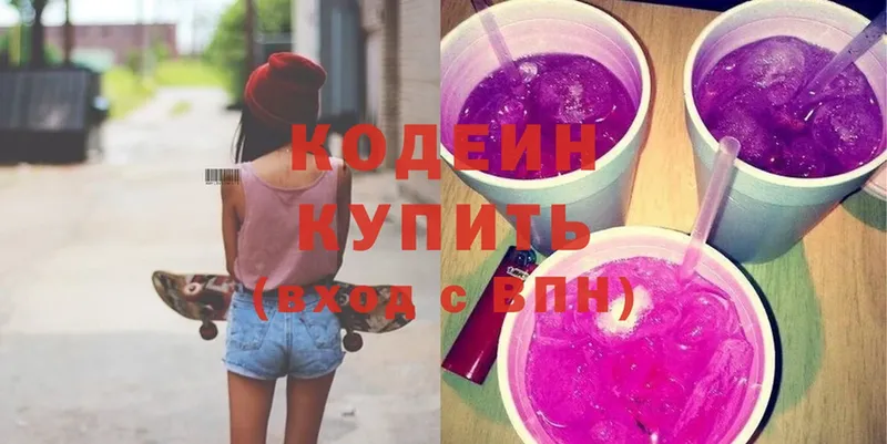 Codein Purple Drank Злынка